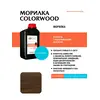 ВОДНАЯ МОРИЛКА COLORWOOD МОЖЖЕВЕЛЬНИК