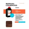 ВОДНАЯ МОРИЛКА COLORWOOD МОККО