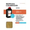 ВОДНАЯ МОРИЛКА COLORWOOD СВЕТЛЫЙ ДУБ