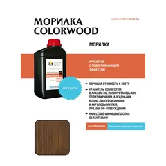 ВОДНАЯ МОРИЛКА COLORWOOD ГРЕЦКИЙ ОРЕХ