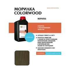 ВОДНАЯ МОРИЛКА COLORWOOD ДУБ