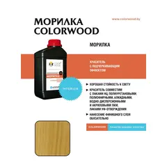 ВОДНАЯ МОРИЛКА COLORWOOD ОРАНЖЕВЫЙ ЯНТАРЬ