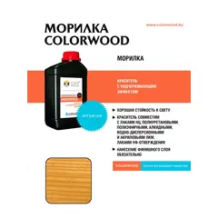 ВОДНАЯ МОРИЛКА COLORWOOD СОСНА