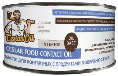 CESLAR FOOD CONTACT: ВЫБОР МАСЛА ДЛЯ ПОВЕРХНОСТЕЙ, СОПРИКАСАЮЩИХСЯ С ПРОДУКТАМИ ПИТАНИЯ